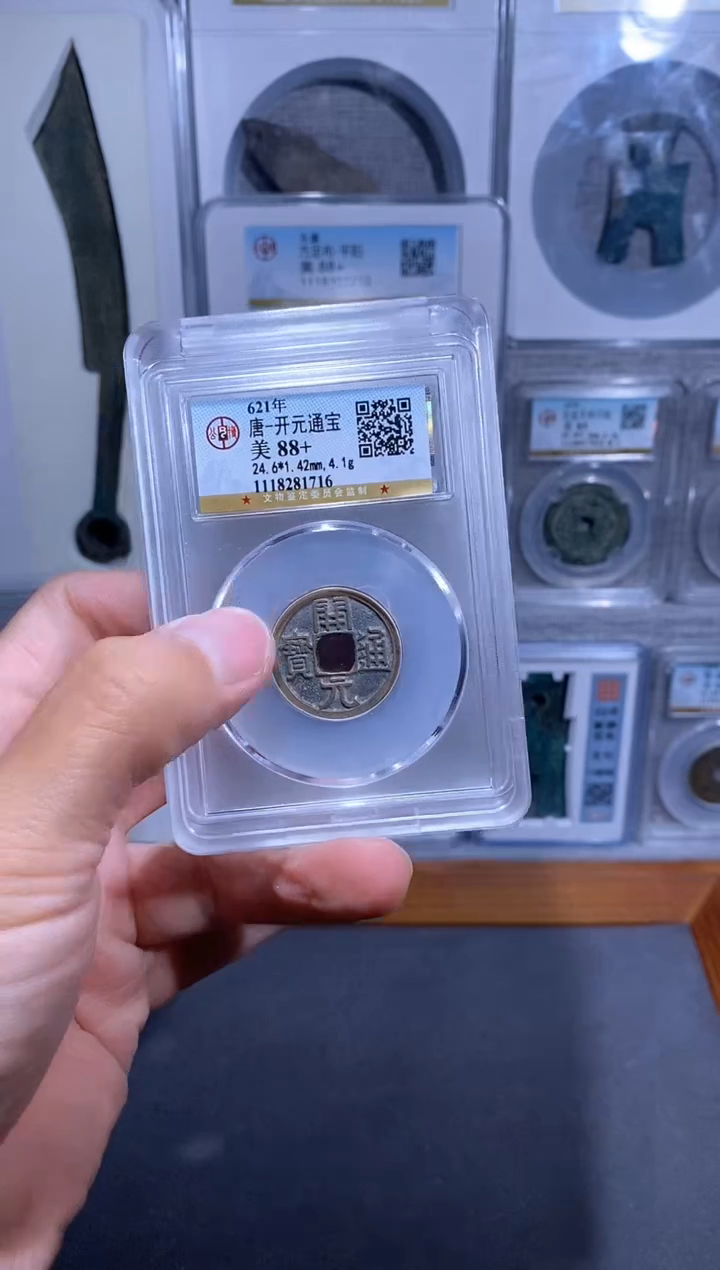 【闪购商品】铜品泉收藏   白马寺开元