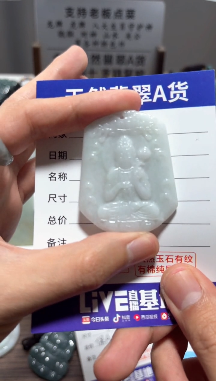 【闪购商品】翡翠颈饰未镶嵌翡翠 未镶嵌