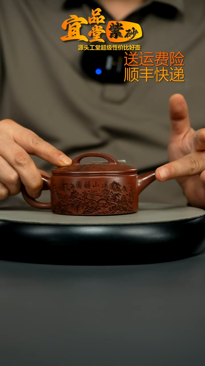 茶壶紫砂龙血砂溪山韻图汉瓦180CC