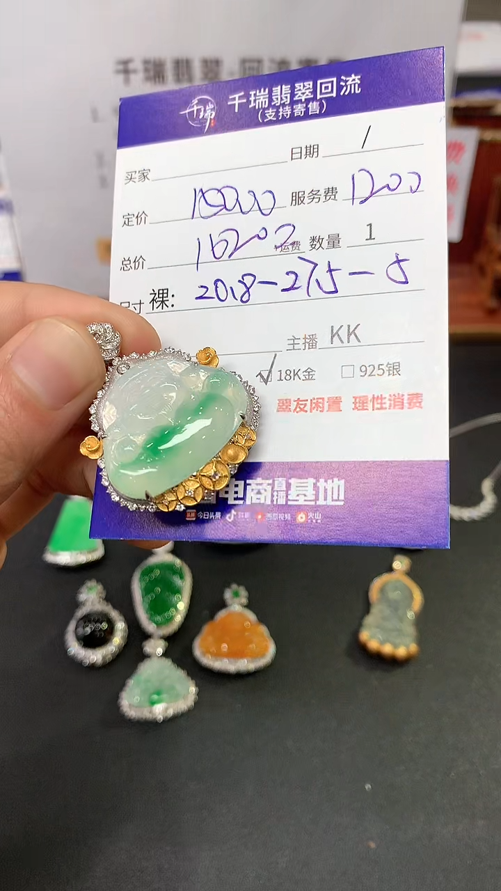 【闪购商品】翡翠吊坠(不含链)18K金镶嵌财神回流不退不换|16200+0