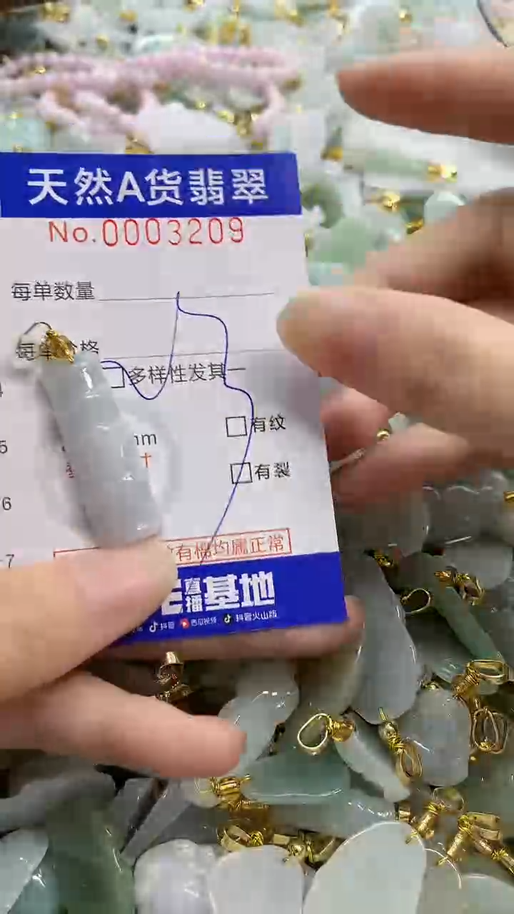 颈饰未镶嵌翡翠天然A货翡翠