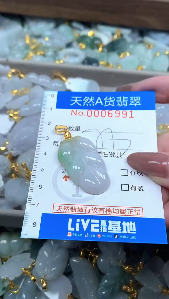 颈饰未镶嵌翡翠净货挂件-6991