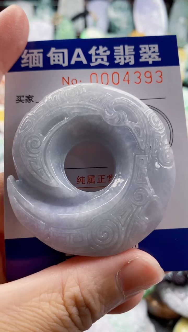 翡翠未镶嵌吊坠(不含链)1
