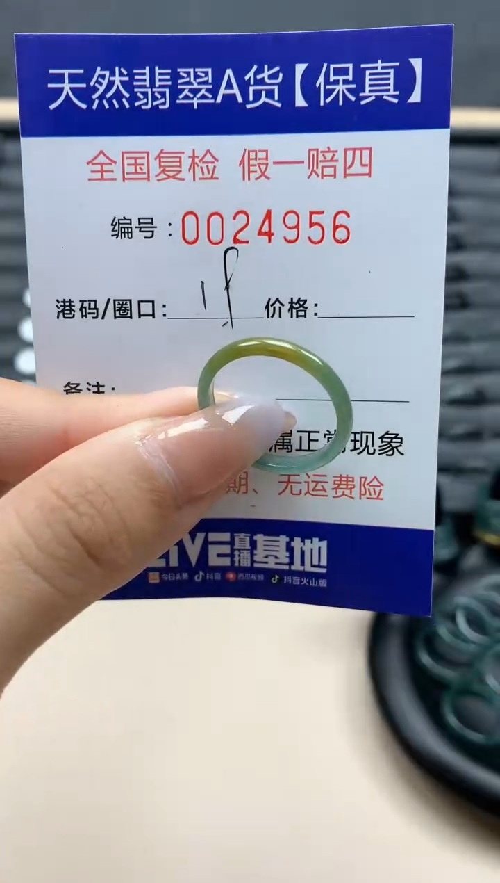 【闪购商品】翡翠戒指未镶嵌天然24956