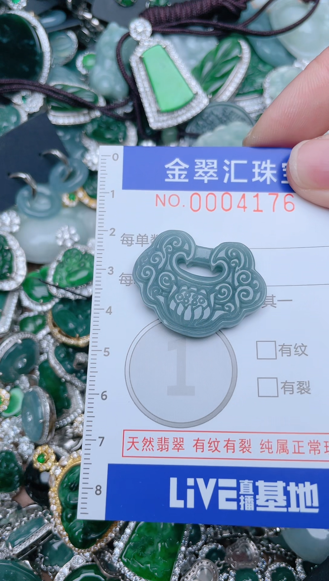 【闪购商品】翡翠颈饰未镶嵌4176.....