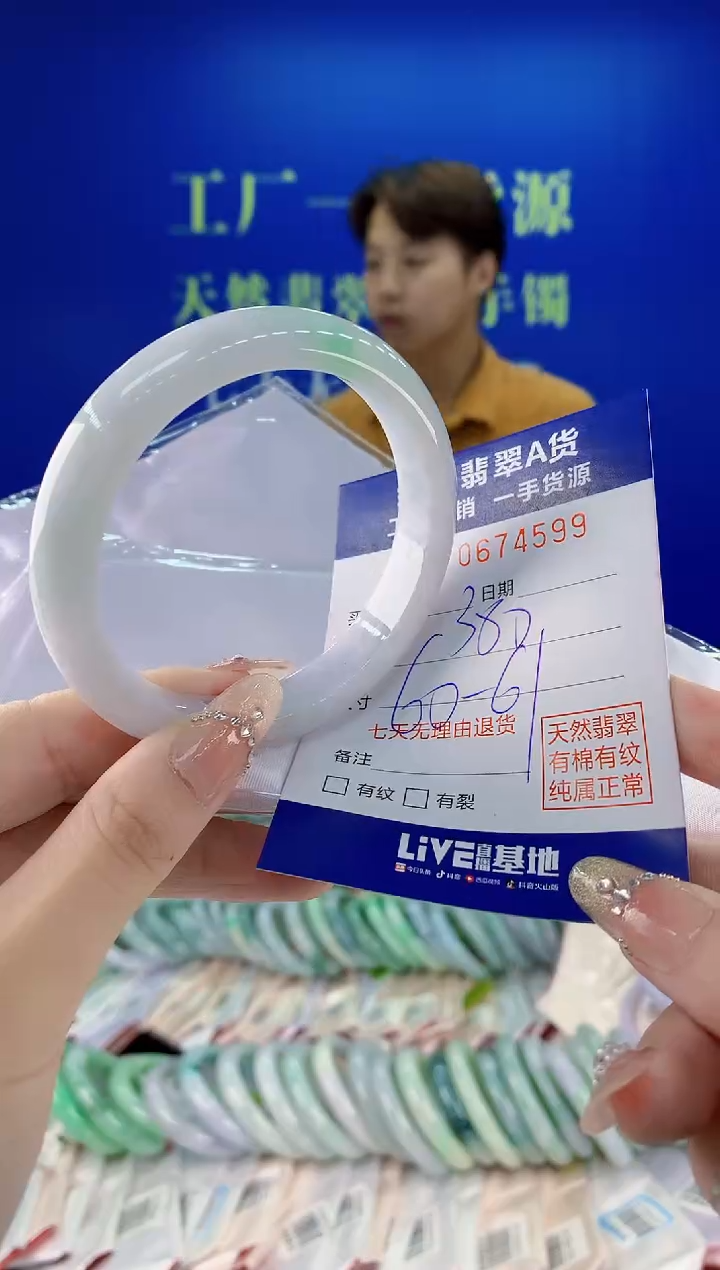 未镶嵌手镯翡翠99