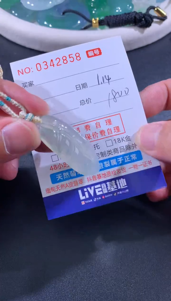 【闪购商品】翡翠颈饰未镶嵌天然A货翡翠