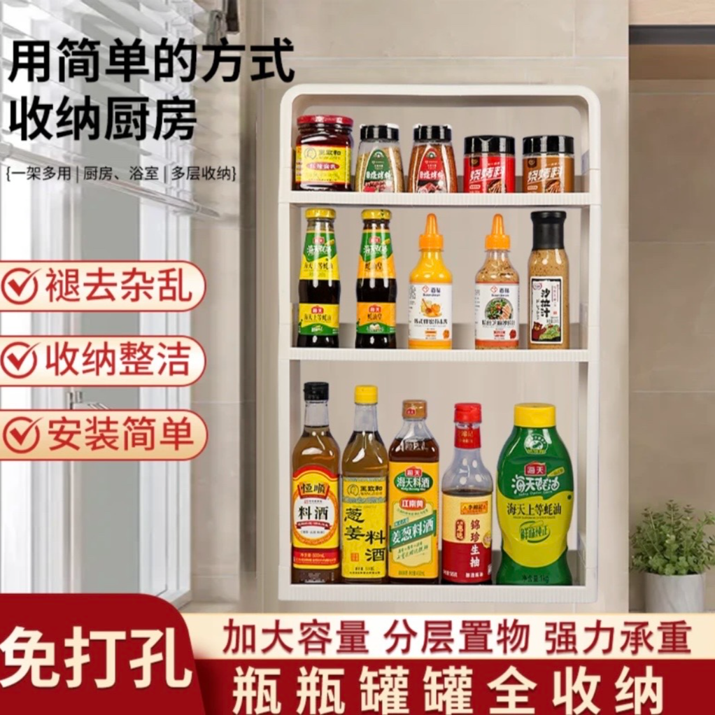 厨房挂壁放置物架多功能条调味罐壁挂式免打孔