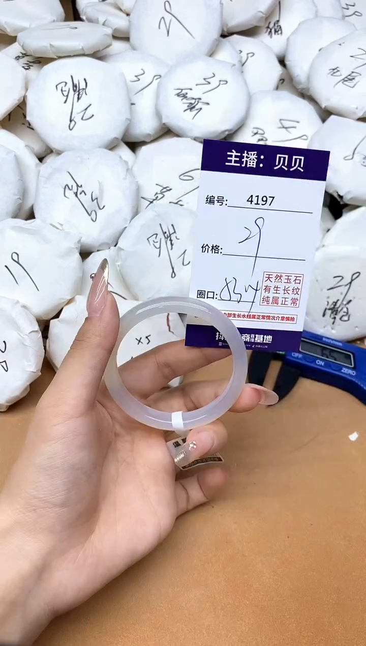 手镯玛瑙/玉髓未镶嵌4197