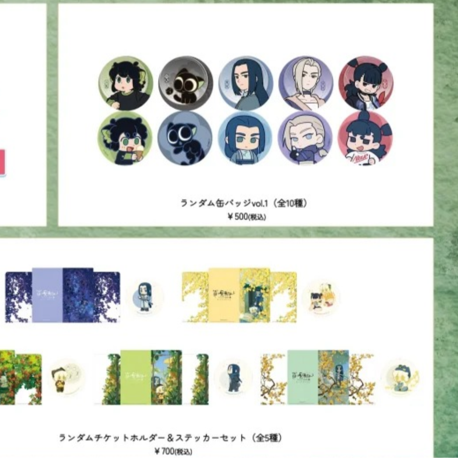 【一弹盲抽包邮】罗小黑战记 大电影日谷 吧唧 票夹明信片 无限鹿野