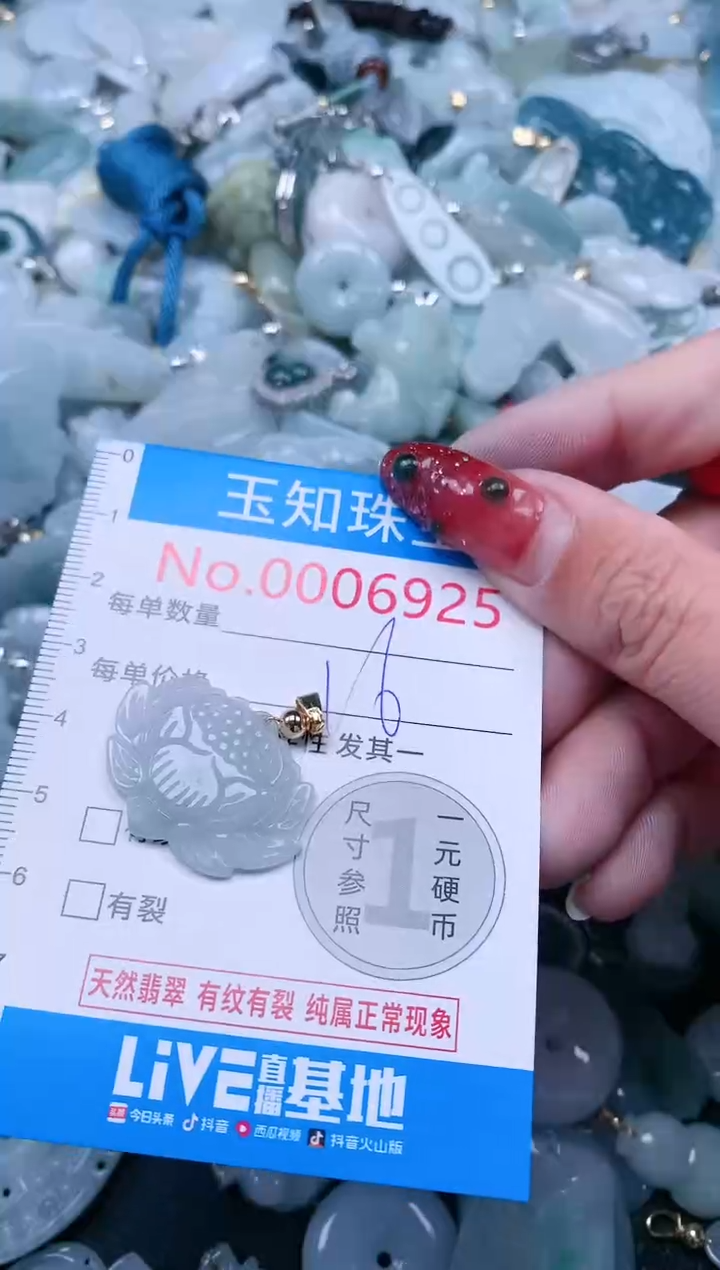 【闪购商品】翡翠吊坠(不含链)未镶嵌6925