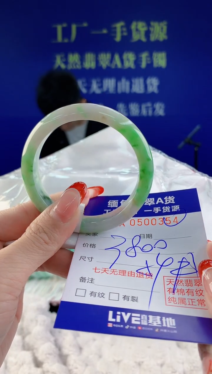 【闪购商品】翡翠手镯未镶嵌54天然A货翡翠