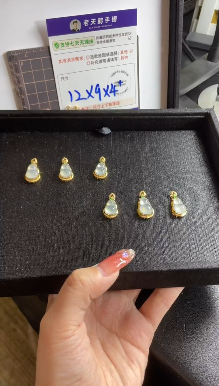 【闪购商品】翡翠挂件18K金镶嵌葫芦FL17配绳/多样性发其一CP3