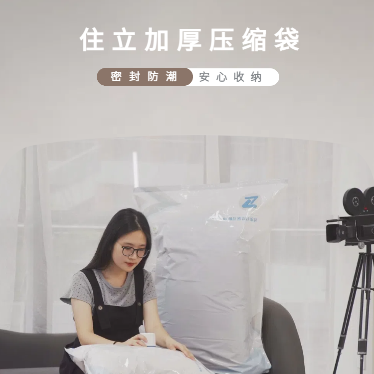 【抗菌款含电泵】平面加厚家用收纳袋防尘家用搬家防霉抽真空防潮