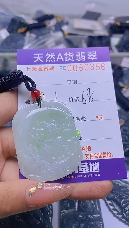 【闪购商品】翡翠颈饰未镶嵌90356...