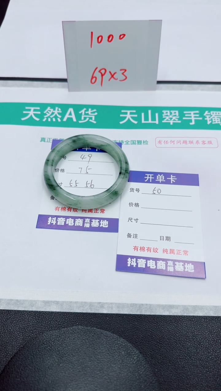 【闪购商品】石英质玉手镯未镶嵌49