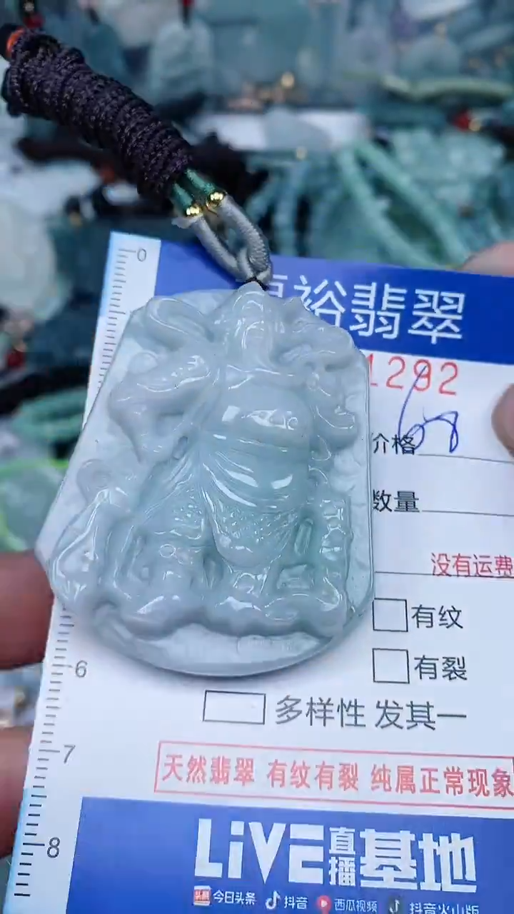 【闪购商品】翡翠颈饰未镶嵌...0001292