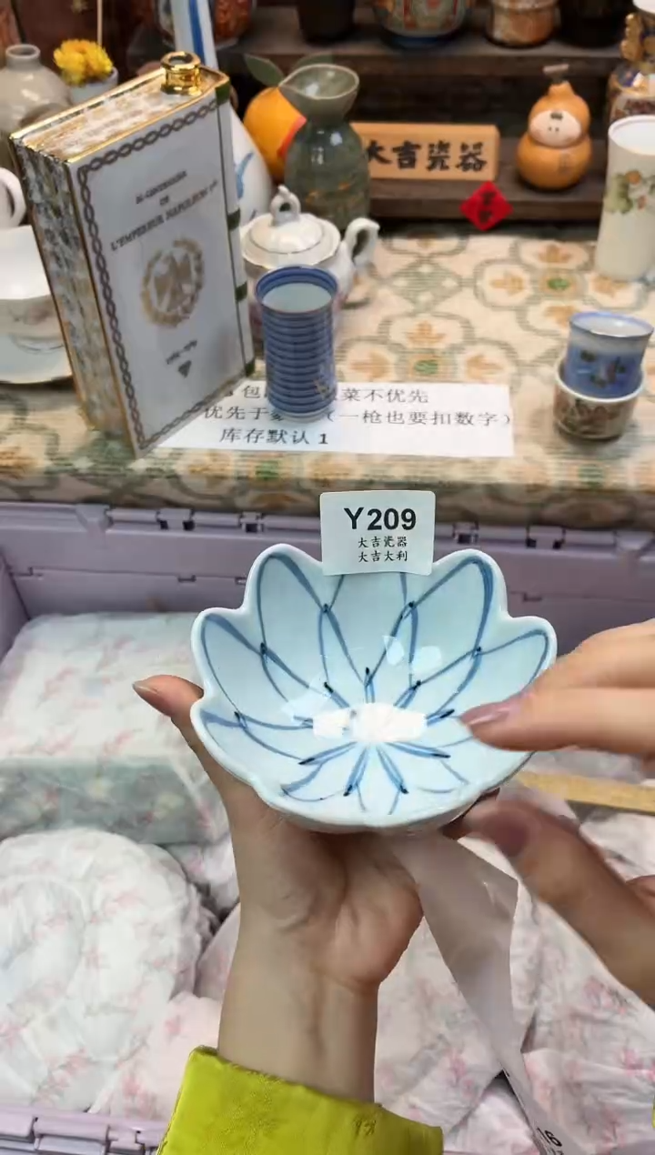 瓷器?**?   Y209 