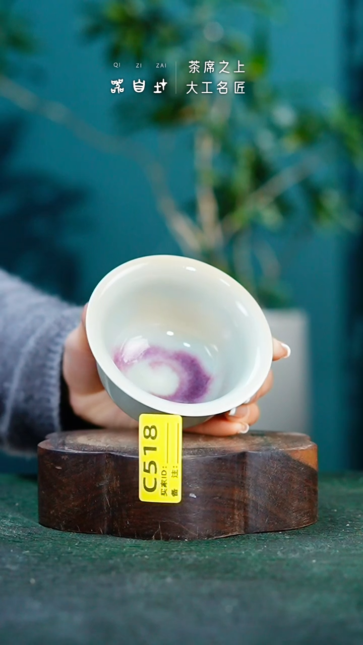【闪购商品】瓷片神垕钧瓷 精品瓷器 园C518