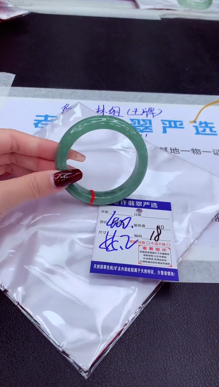 【闪购商品】翡翠手镯未镶嵌1111111111111111