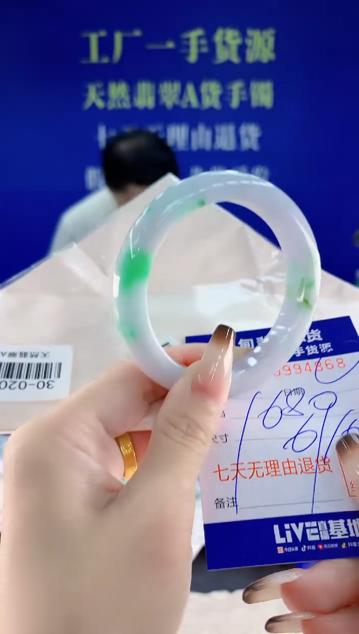 未镶嵌手镯翡翠68天然翡翠A货