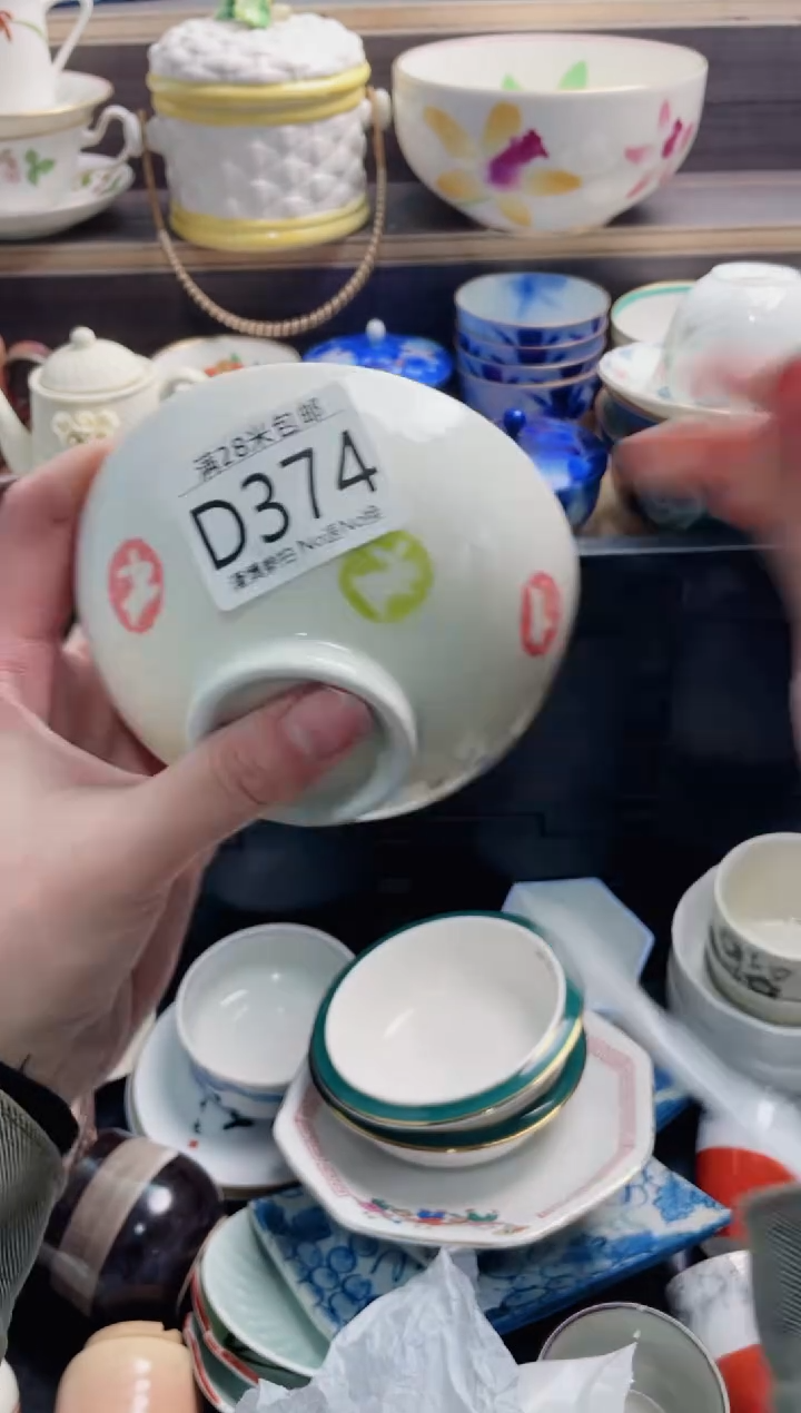 【闪购商品】D374***********