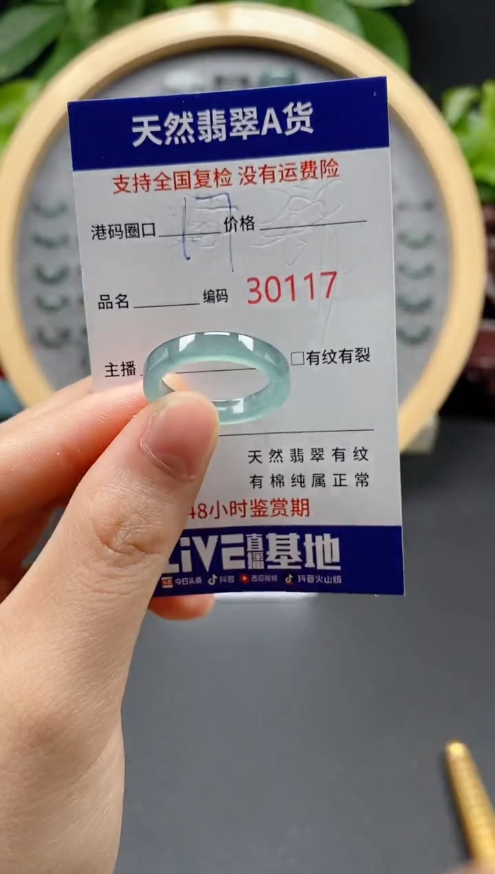 翡翠未镶嵌戒指天然翡翠戒圈0117
