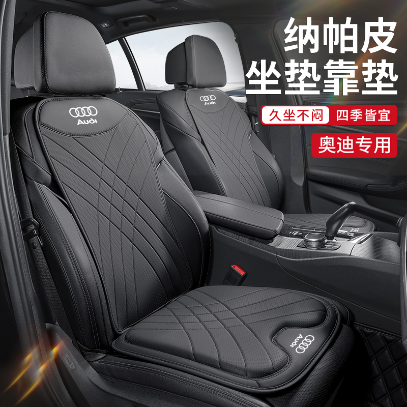 奥迪A3A4Q4A5A6A7L专用汽车坐垫Q2LQ3Q5LQ4Q7座椅垫四季通用透气