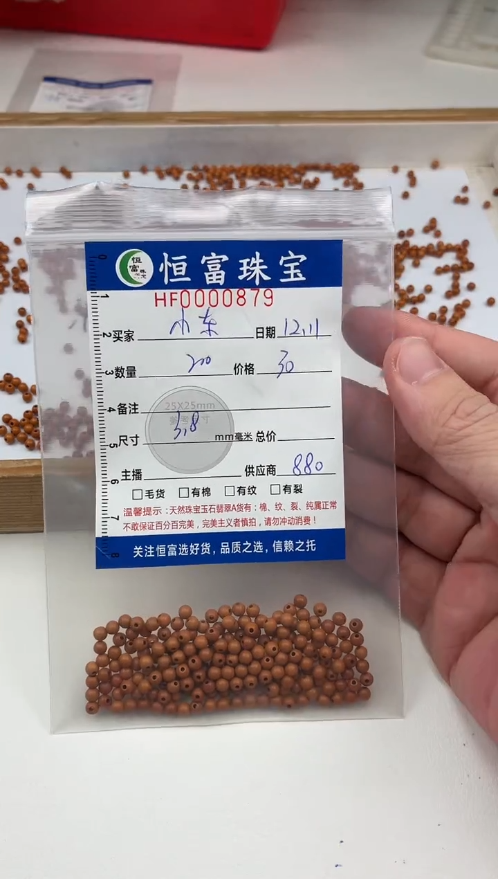 橄榄核其他小***脑散珠卡3.8mm毫米左右879