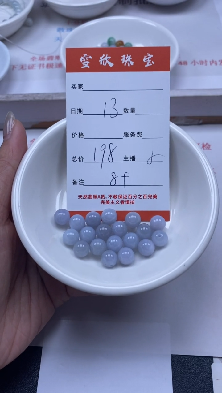 【闪购商品】翡翠颈饰未镶嵌雪欣散珠定制diy