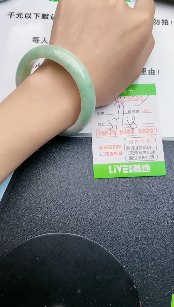 翡翠手镯未镶嵌35天然翡翠A货