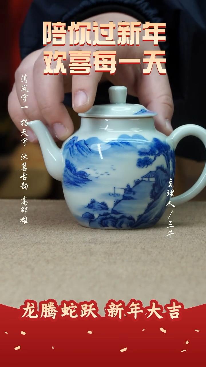 【闪购商品】23三千侃瓷 分享手工手绘陶瓷  