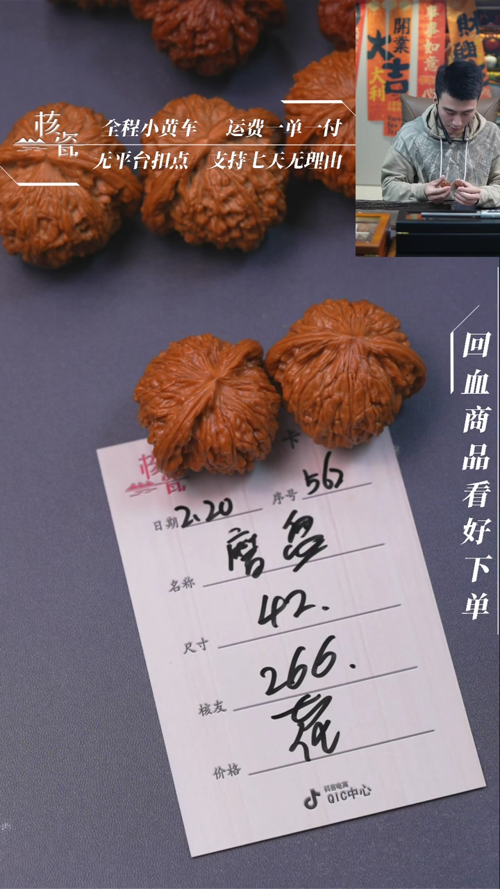 【闪购商品】文玩核桃把件磨盘562