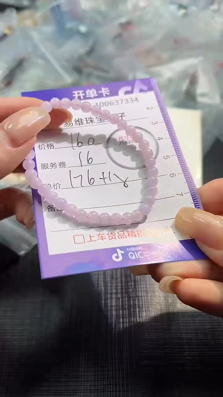 【闪购商品】翡翠颈饰未镶嵌100637334