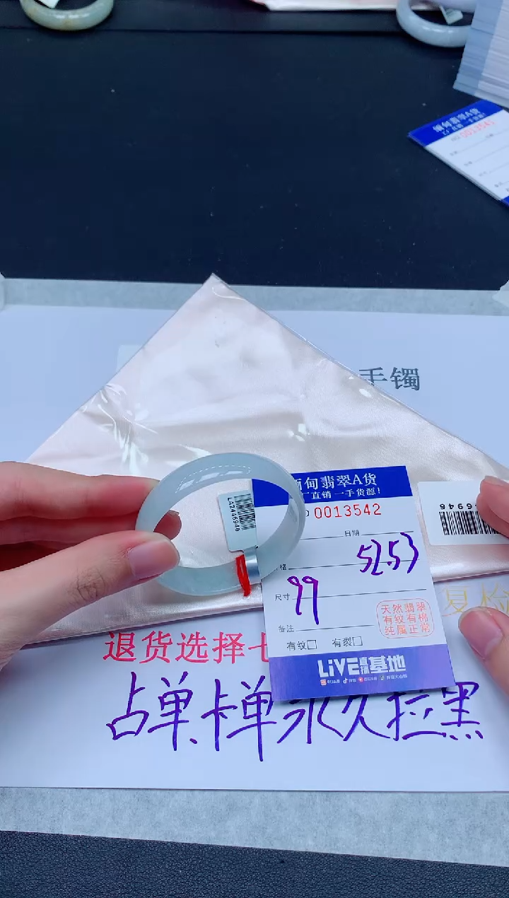 未镶嵌手镯翡翠42翡翠手镯