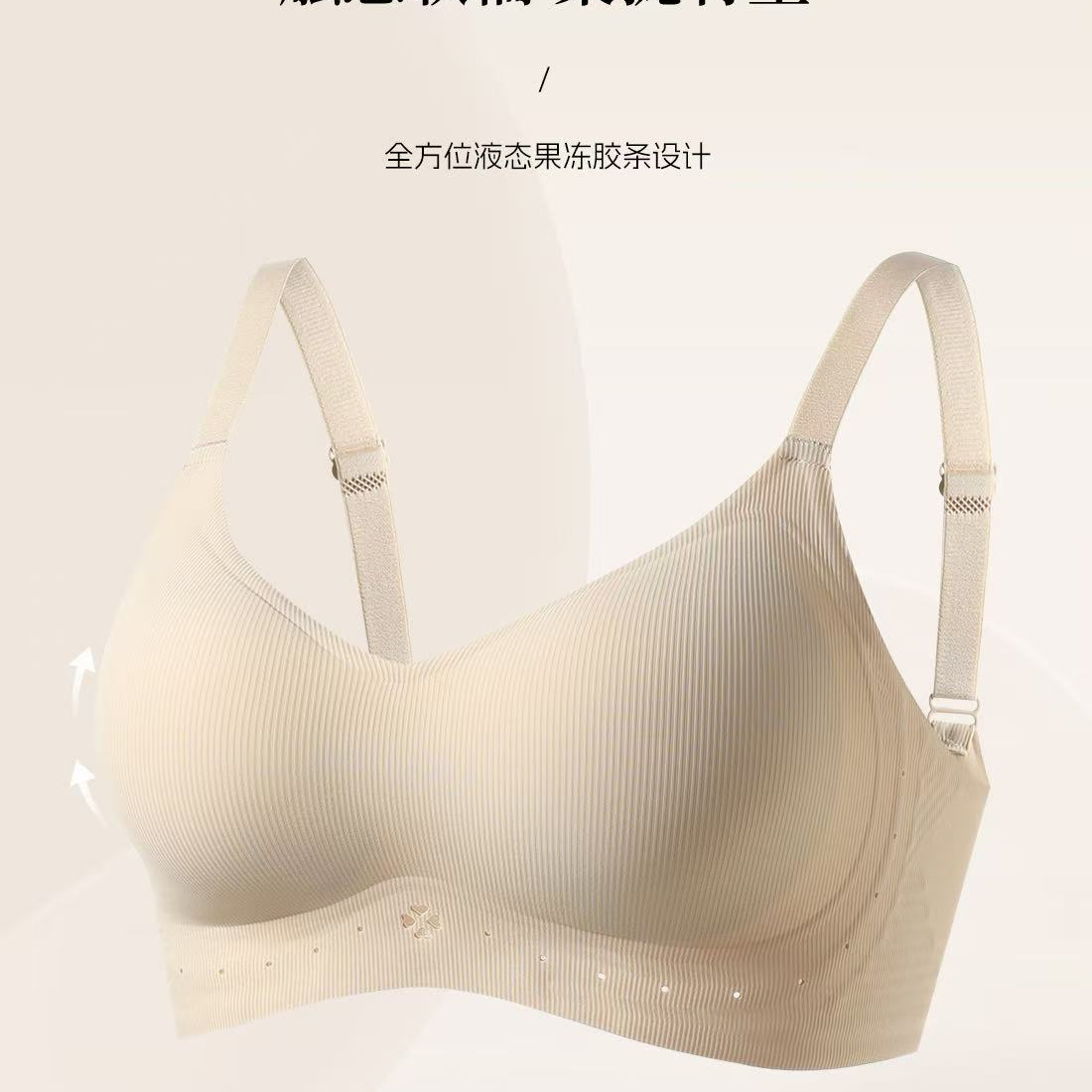 【918#】无痕聚拢轻薄透气