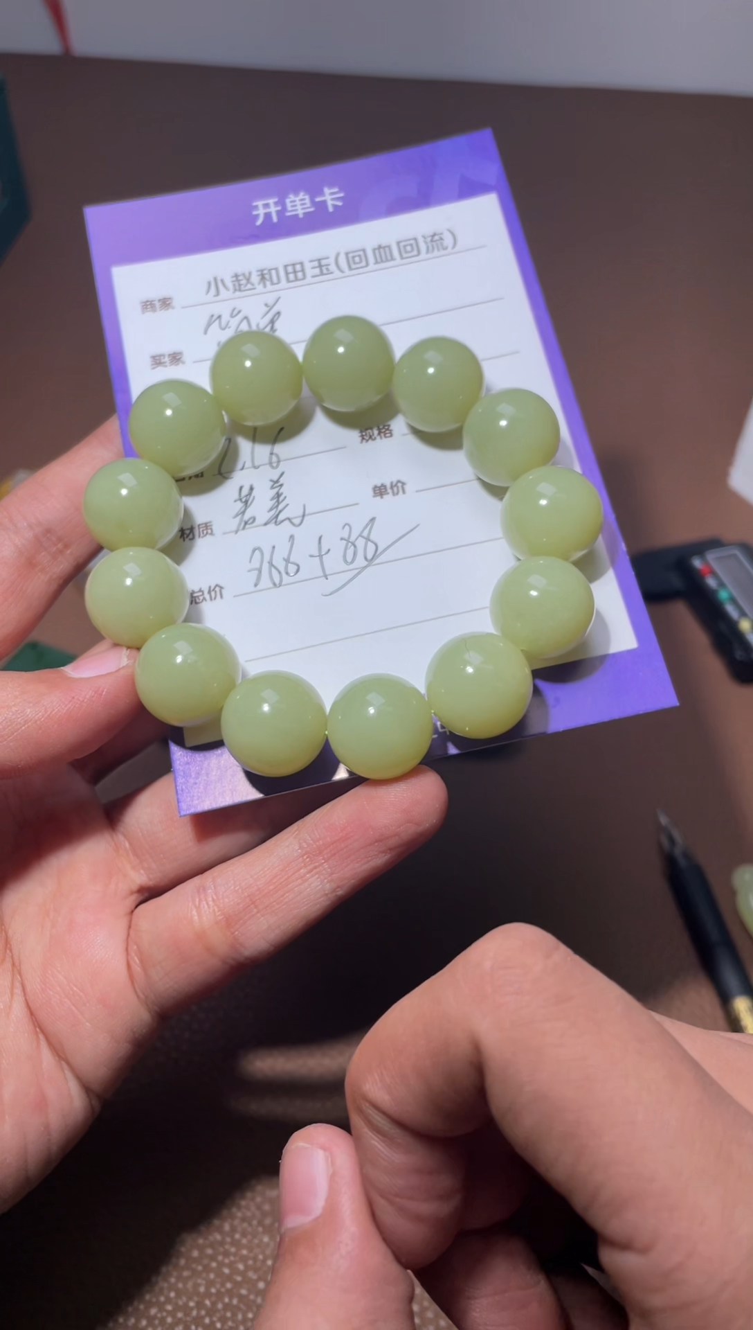 【闪购商品】和田玉手串未镶嵌y267