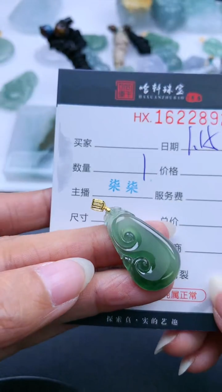 【闪购商品】翡翠挂件未镶嵌哈轩 挂件1