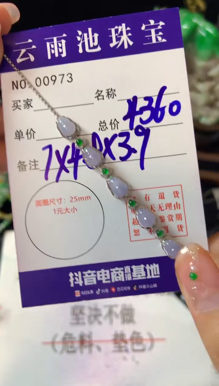 【闪购商品】翡翠手链18K金镶嵌翡翠