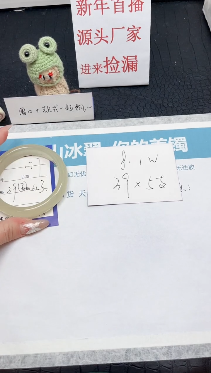 【闪购商品】石英质玉手镯未镶嵌177-61.3