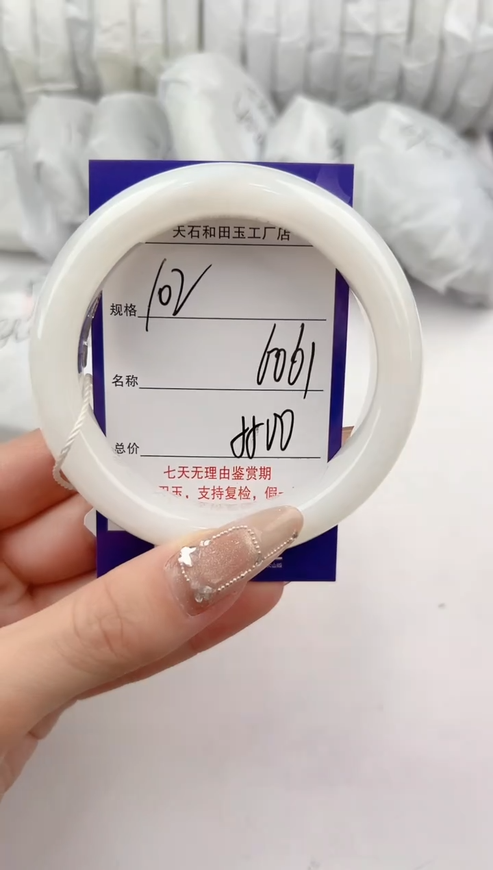 【闪购商品】和田玉手镯未镶嵌102颜色微差无瑕疵