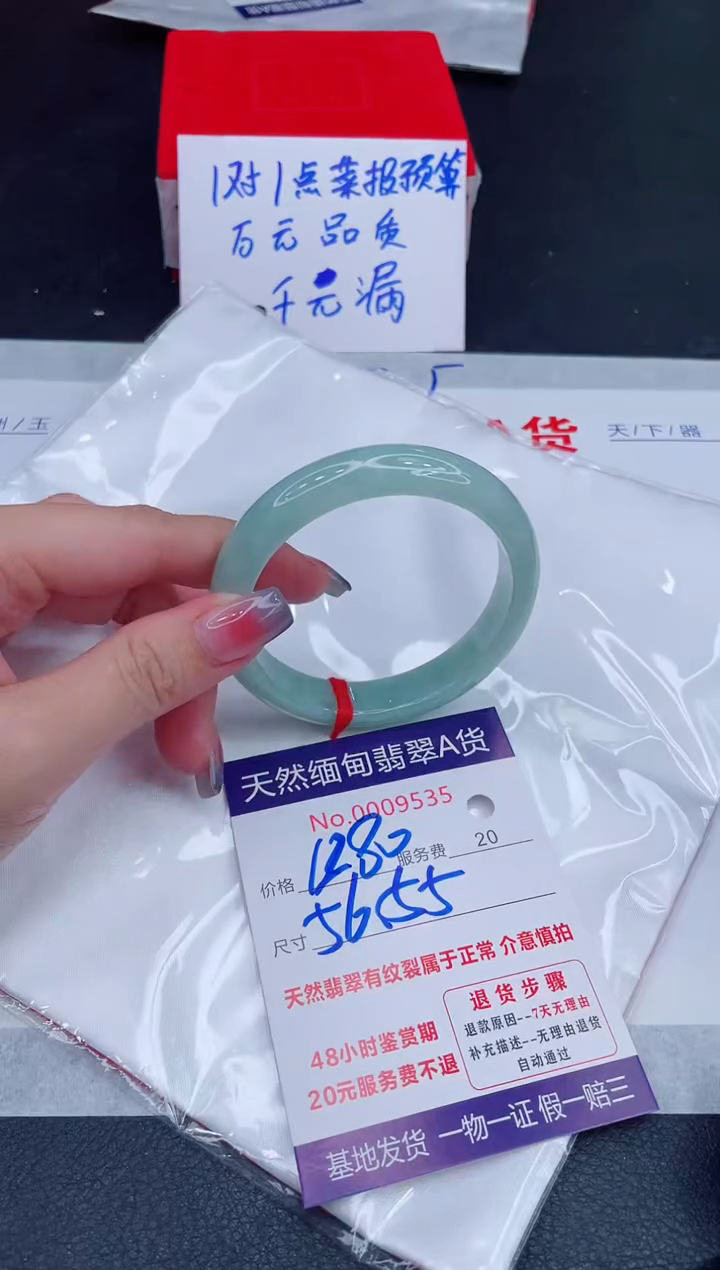 未镶嵌手镯翡翠1280.00