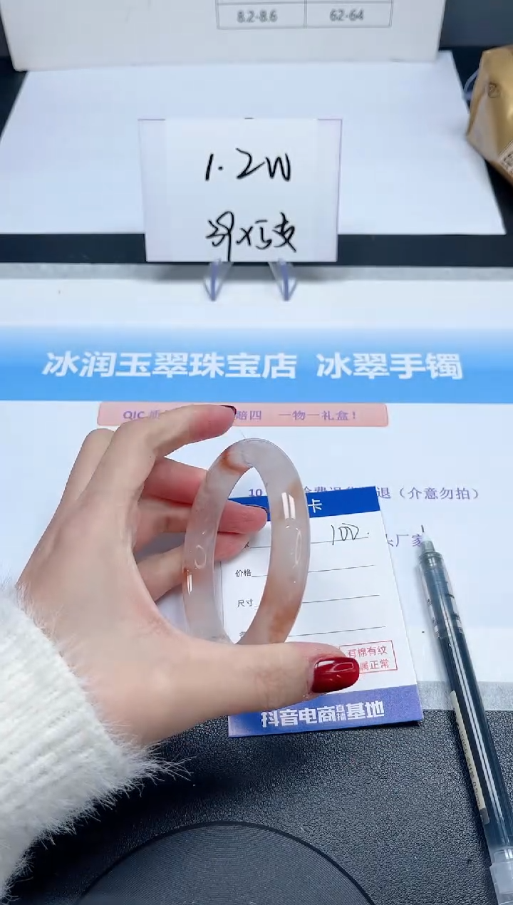 【闪购商品】石英质玉手镯未镶嵌100-58.4