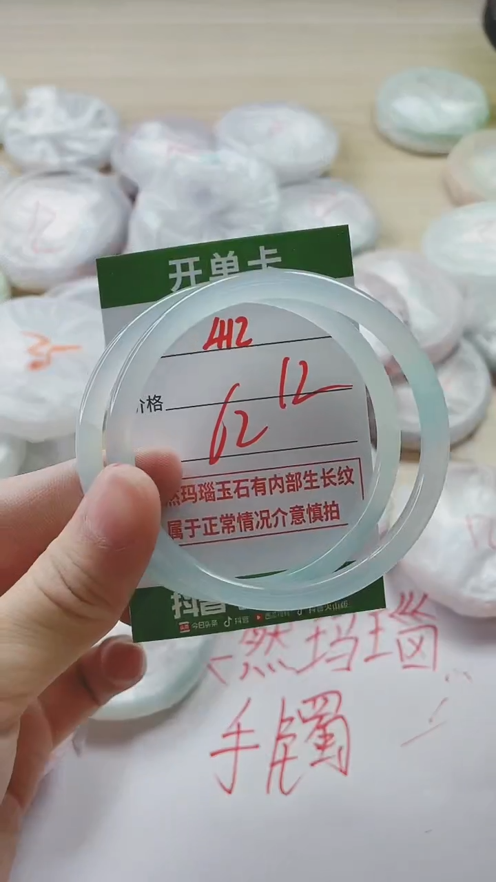 【闪购商品】玛瑙/玉髓手镯未镶嵌412