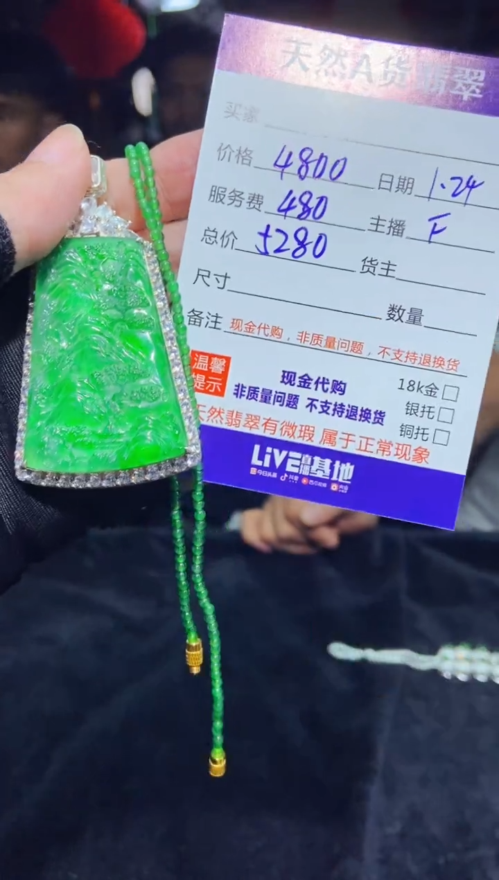 【闪购商品】定制翡翠未镶嵌多样性发货0984981651