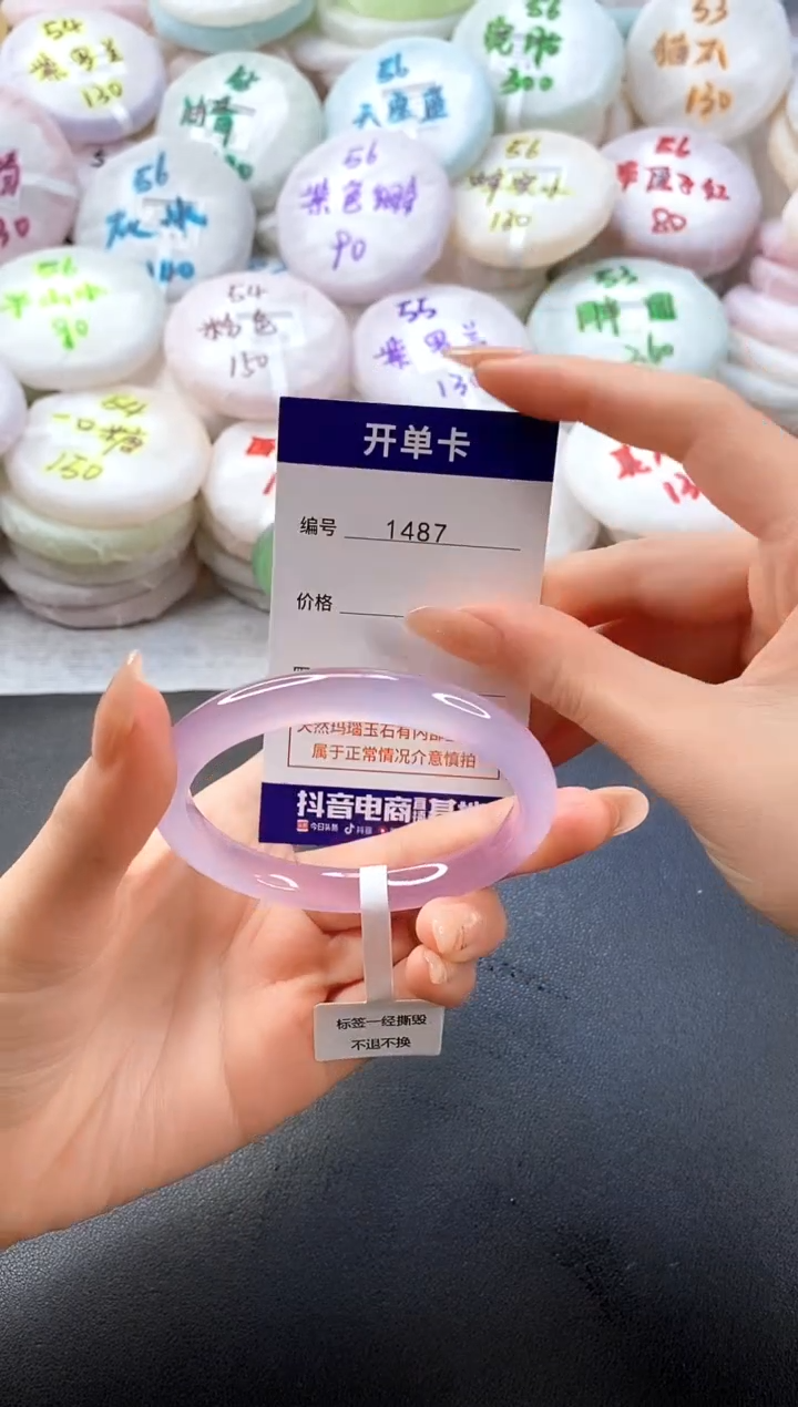 手镯玛瑙/玉髓未镶嵌1487圈口56