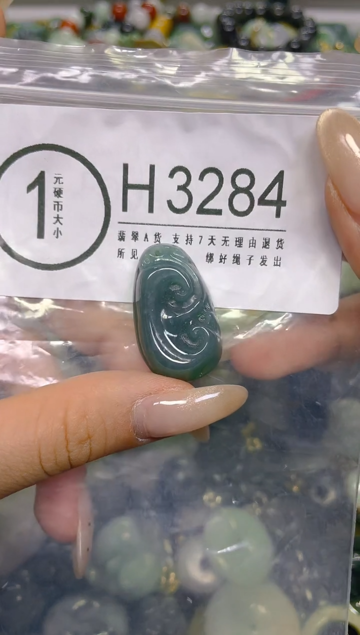 颈饰未镶嵌翡翠/ H /翡翠A货，一件也是批发价
