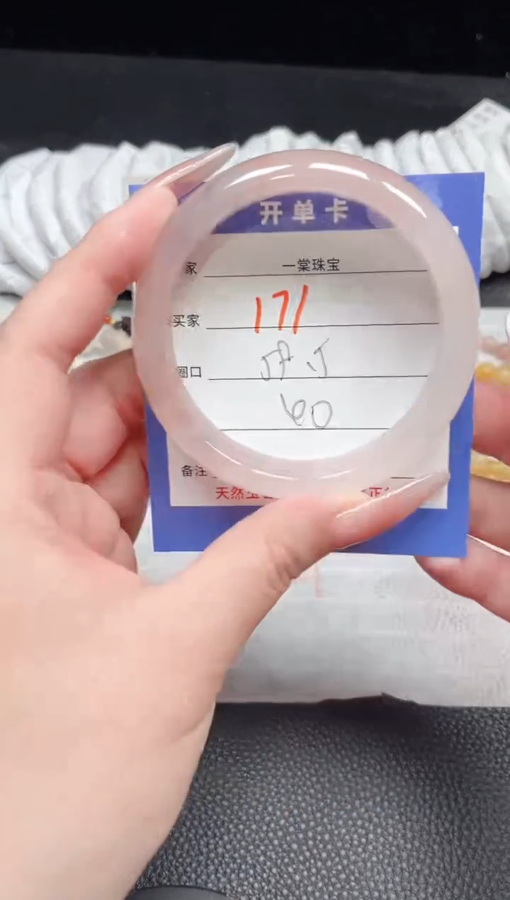 【闪购商品】石英质玉手镯未镶嵌171