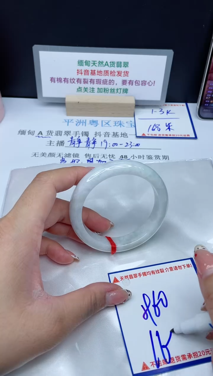 【闪购商品】翡翠手镯未镶嵌我
