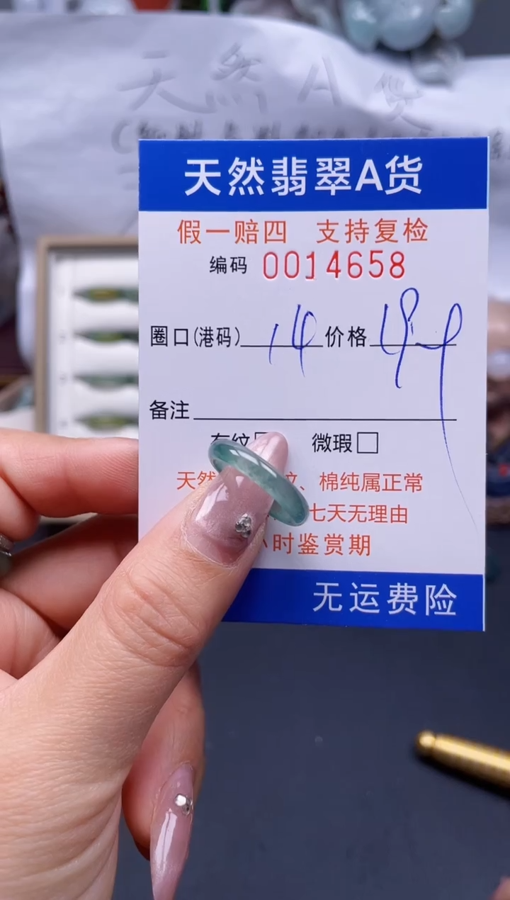 【闪购商品】翡翠戒指未镶嵌14*14658..